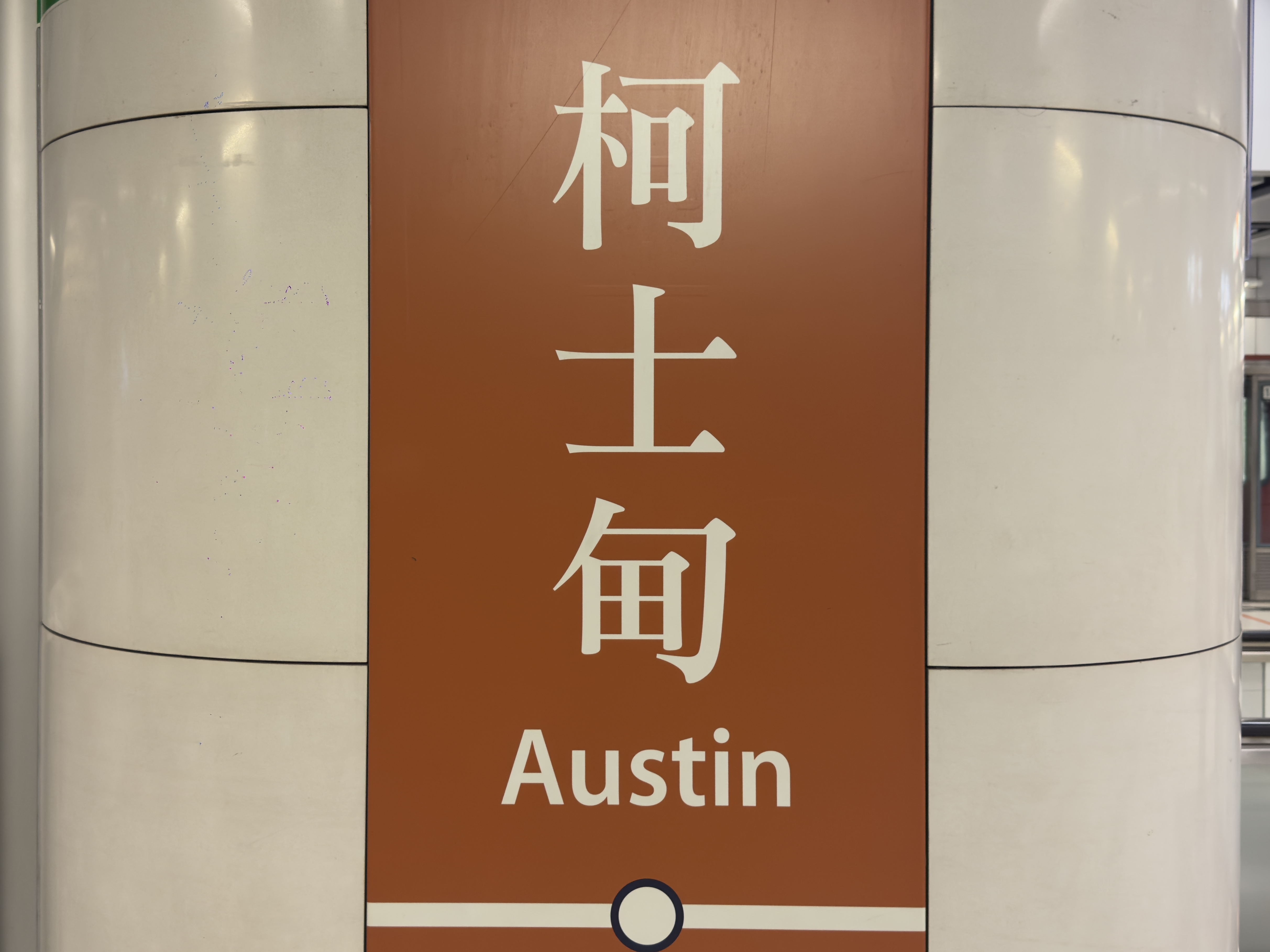 Last train to Shenzhen