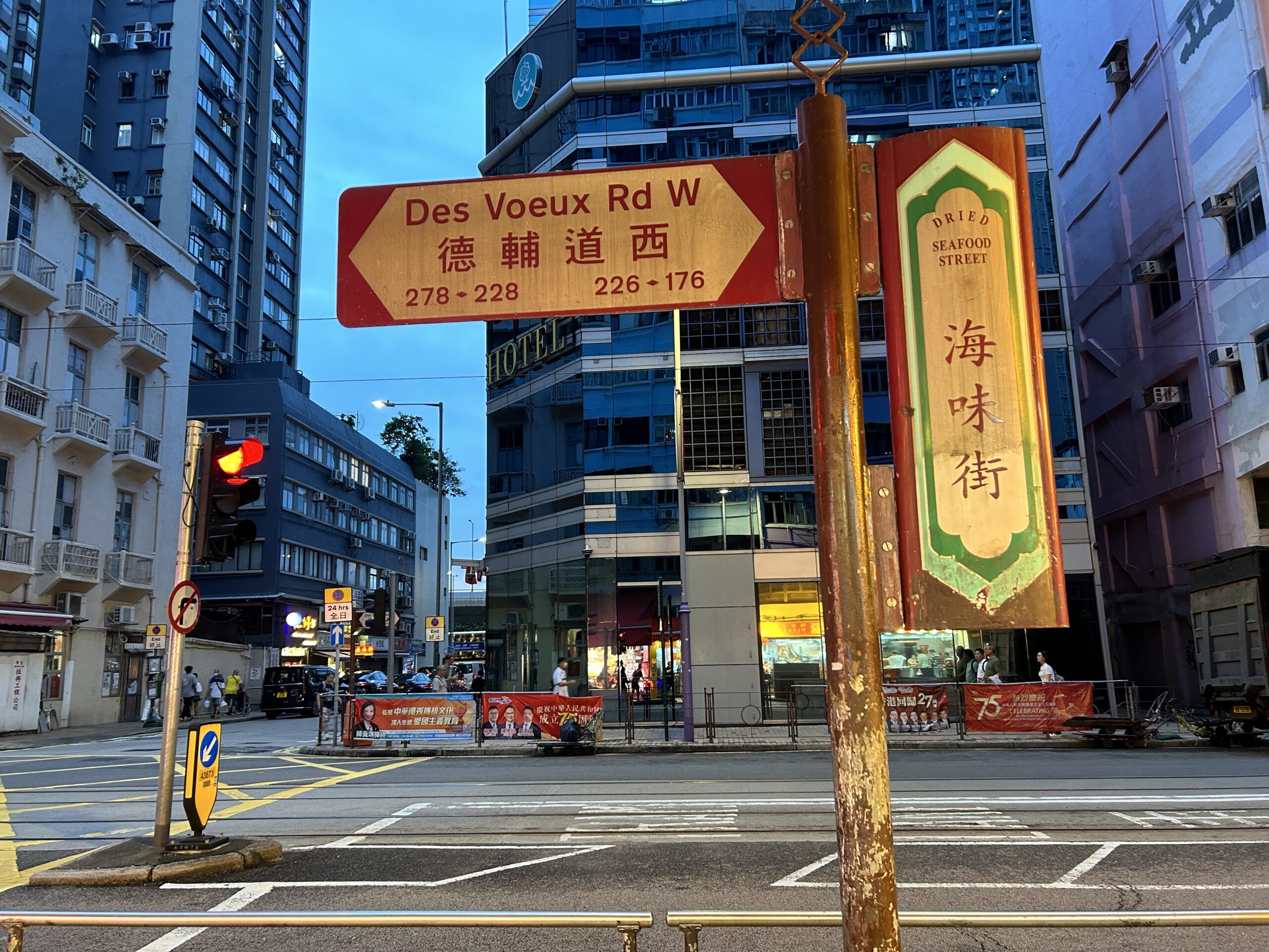 Dried Seafood Street