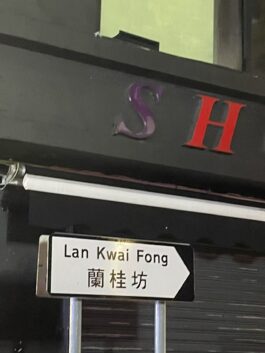 Lan Kwai Fong street sign