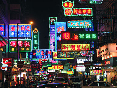 The Disappearance of Neon Signs in Hong Kong