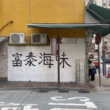 Special "street art" in Ka Shing St.