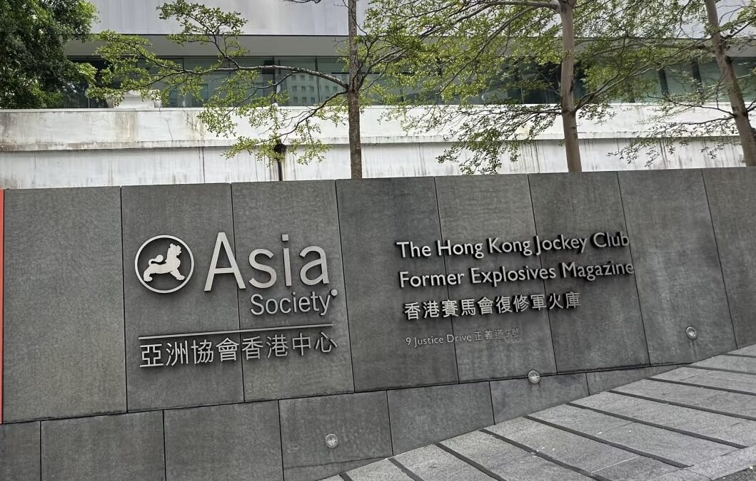 Asia Society Hong Kong Center: Explore the History, Culture, and Nature