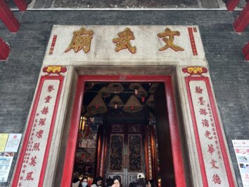plaque in the Man Mo Temple