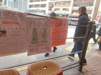 Promotion poster for villain hitting