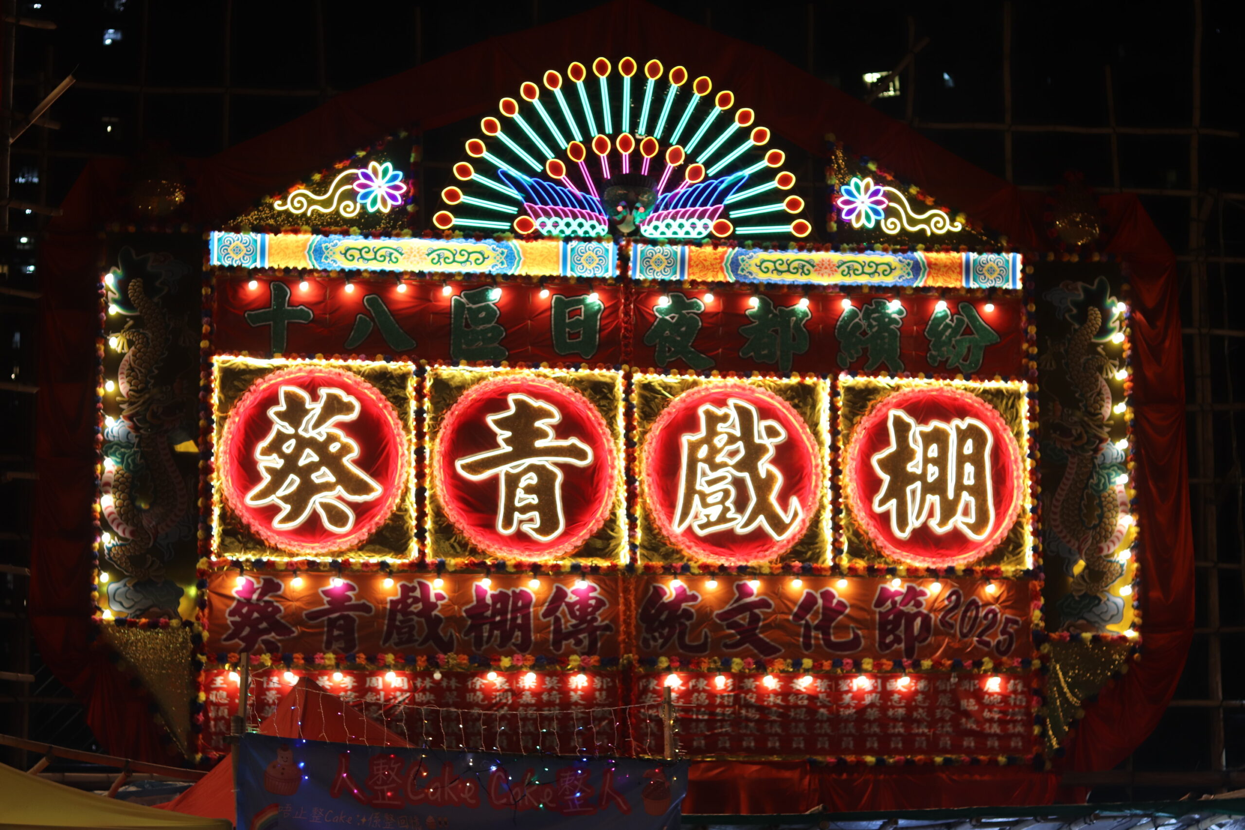 The Final Act Unsung